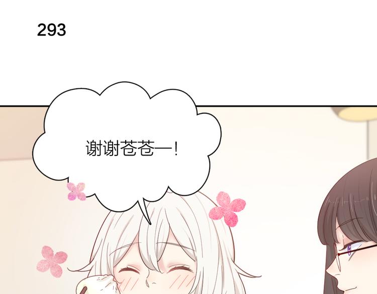 第74话 CP粉的脑洞世界30