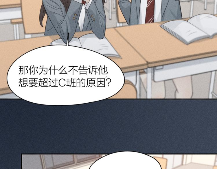 第103话 他是喜欢我们的93