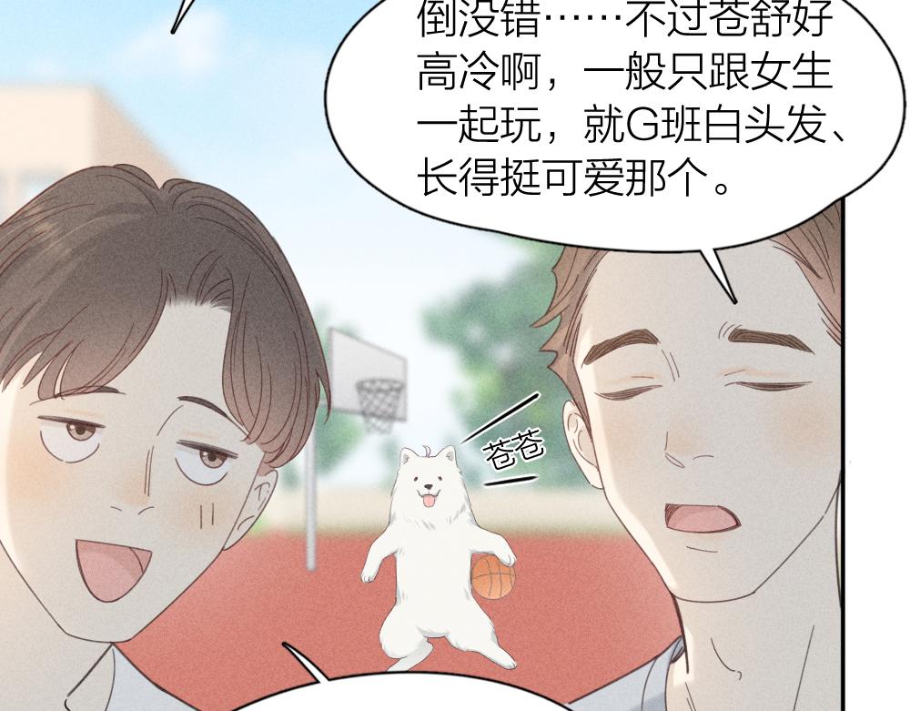 第113话 容貌焦虑？15