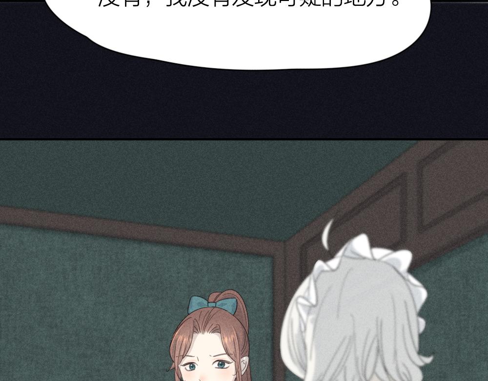 第117话 可爱的小女仆34