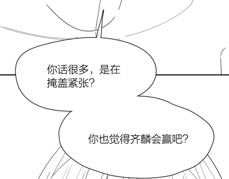 番外 这样够甜了吗？80