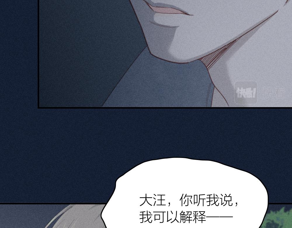 第120话 杏子酱掉马了！71