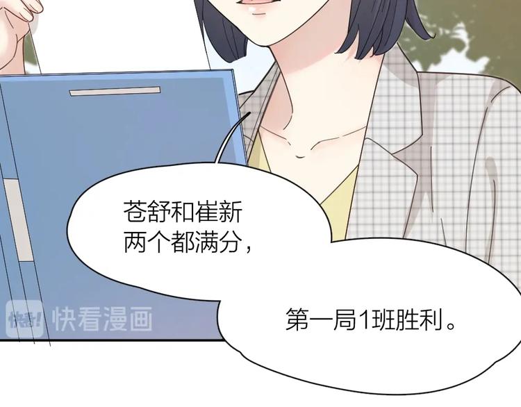 第57话 团魂爆发23