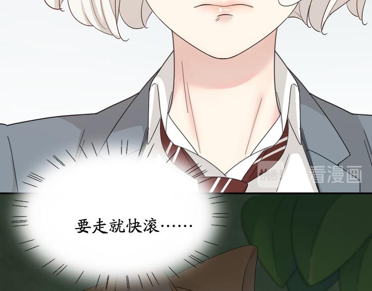 第61话 你会是我的主人吗76