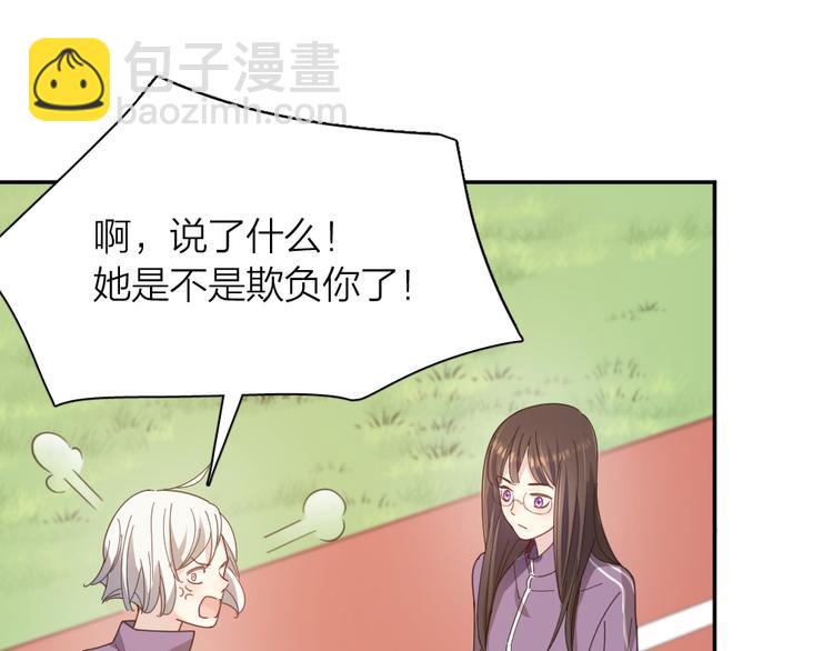 第83话 终于说出真心话了？93