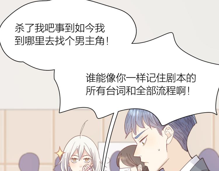 第85话 天定的缘分46