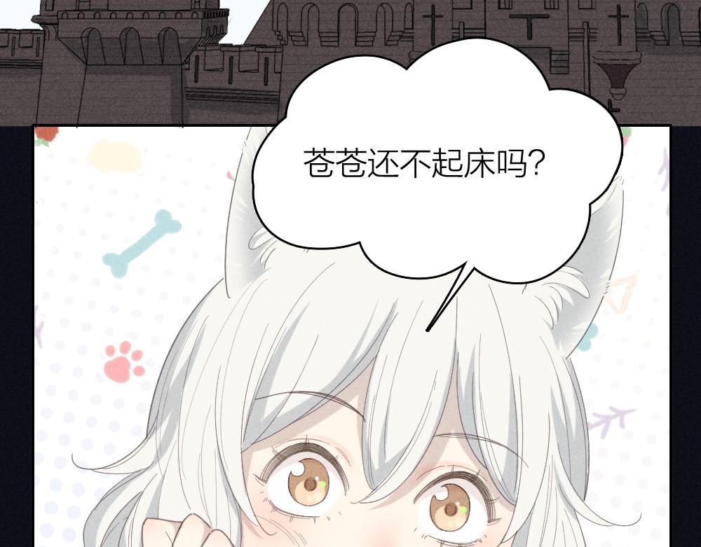 番外 你是狼人？41