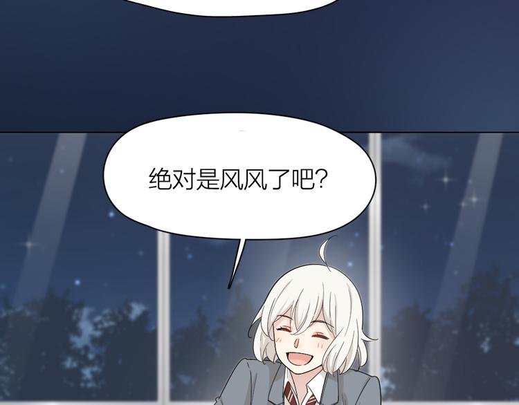 第71话 年级第一换人？66