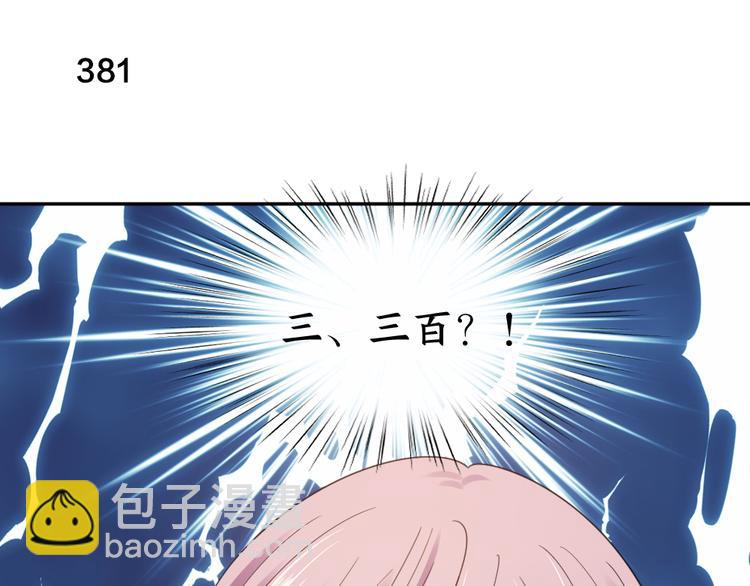 第96话 不完美的你也有人喜欢52