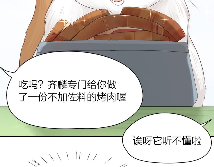 第61话 你会是我的主人吗57