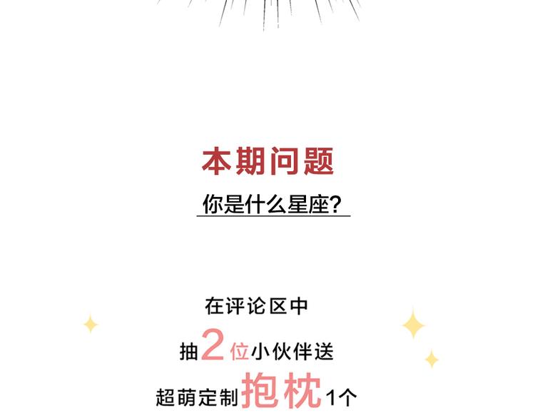 第92话 预测未来的水晶球103