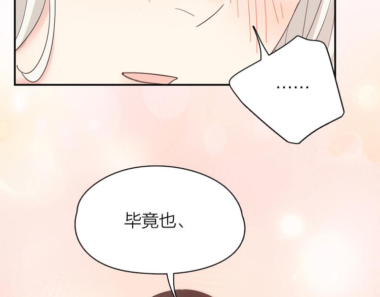 第59话 二人世界71