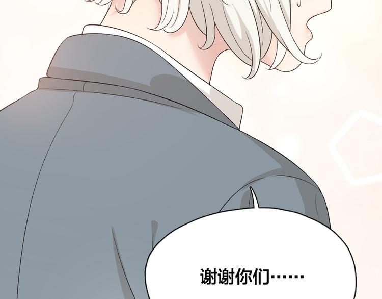 第32话 冷淡的苍苍87