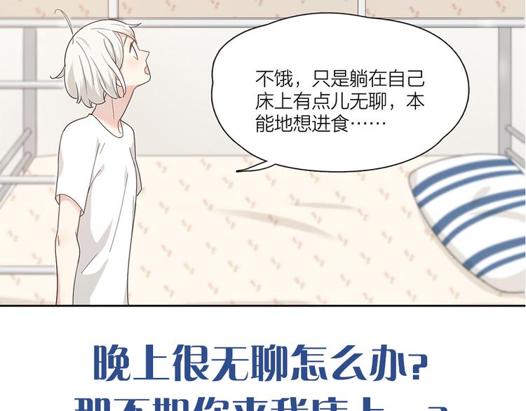 第61话 你会是我的主人吗119