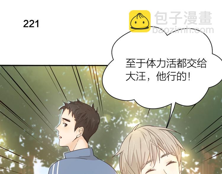 第56话 齐麟当班长？29