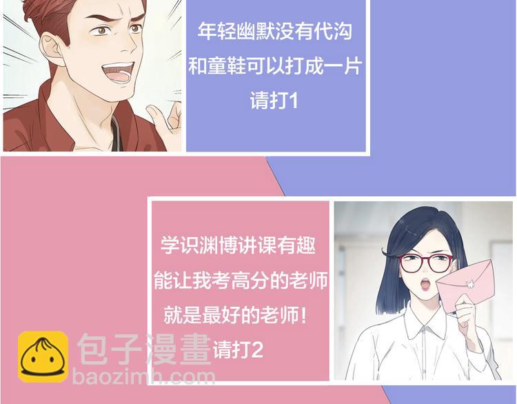 第68话 她已经有我了111