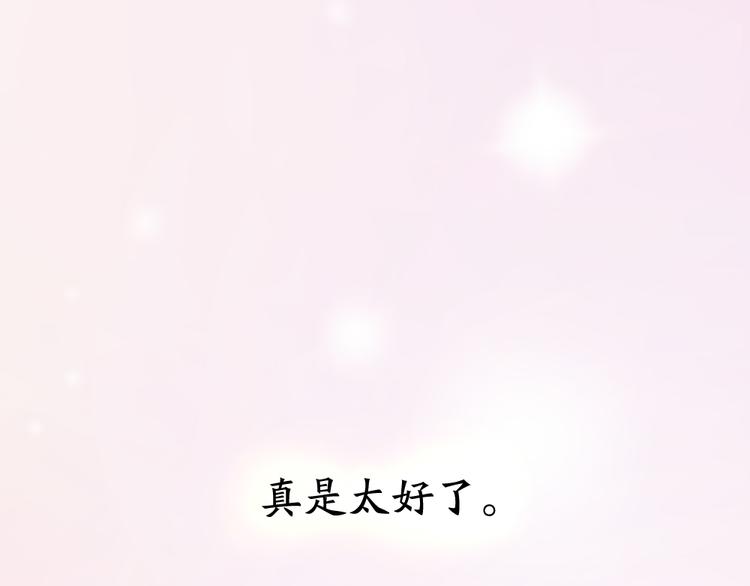 第80话 游乐园约会97