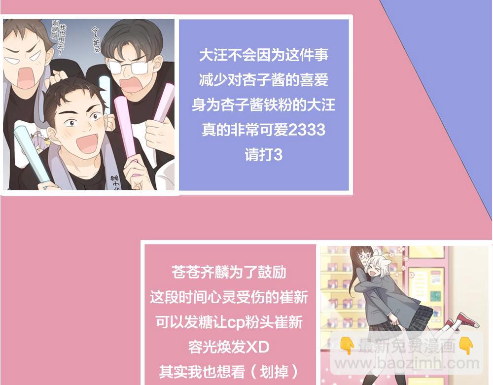 第123话·上 杏子酱会消失吗103