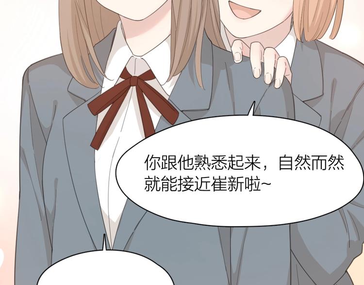 第38话 羞羞的事？4