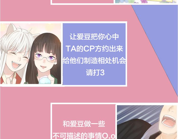第47话 公主抱！119