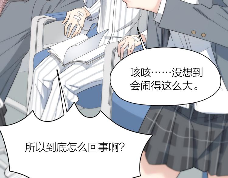 第79话 我是不是错了？33