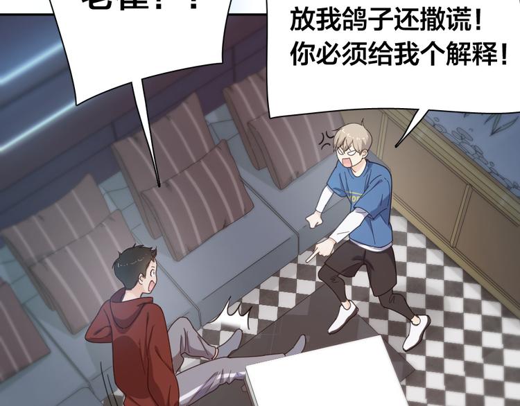 第81话 竟然在KTV遇见他？38
