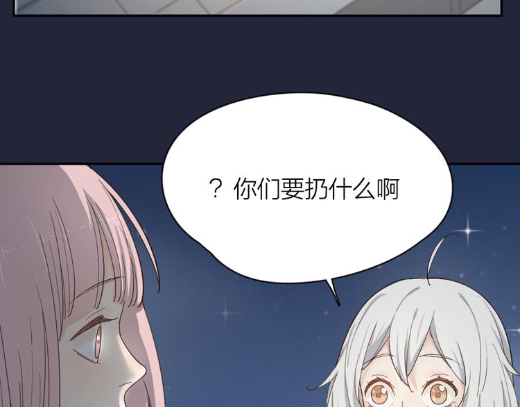 第50话 神肉侠侣87