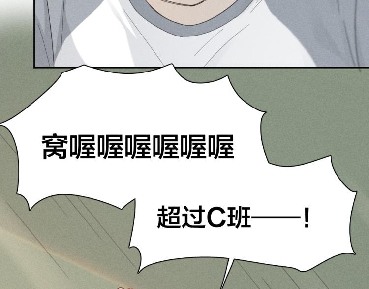 第104话 进击吧！G班！22