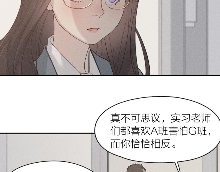第102话 奇怪的新老师！79
