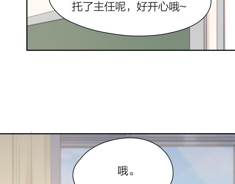 第83话 终于说出真心话了？13