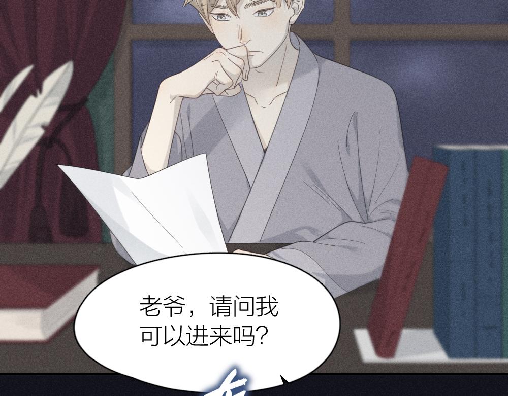 第116话 亲手拆CP？79