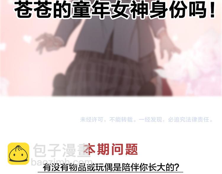 第71话 年级第一换人？117