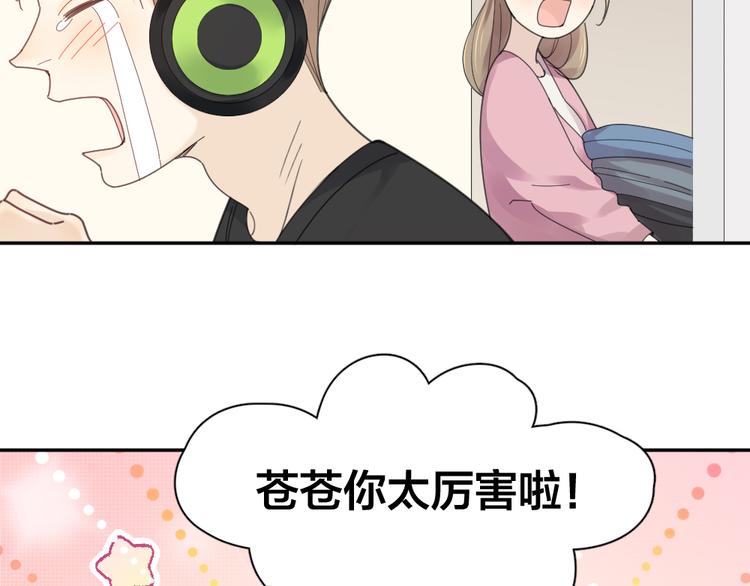 第95话 她身边的位置属于我87