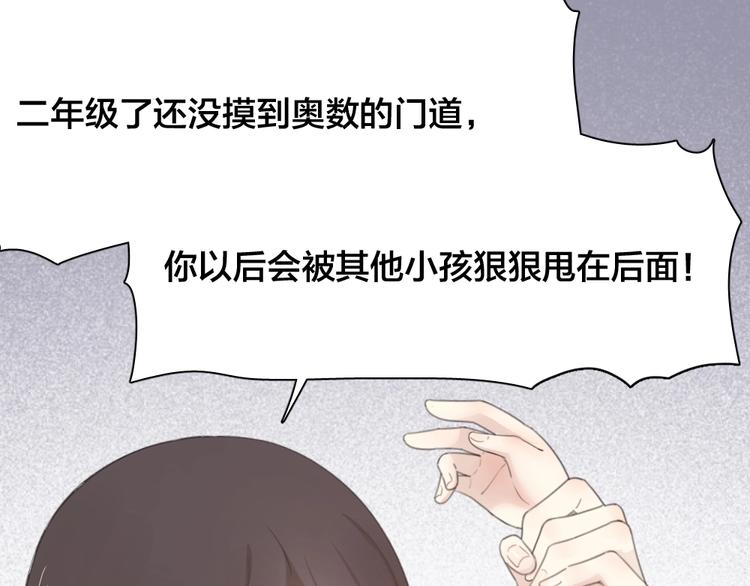 第31话 苍舒的过去34