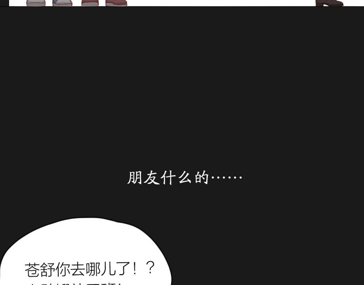 第31话 苍舒的过去97