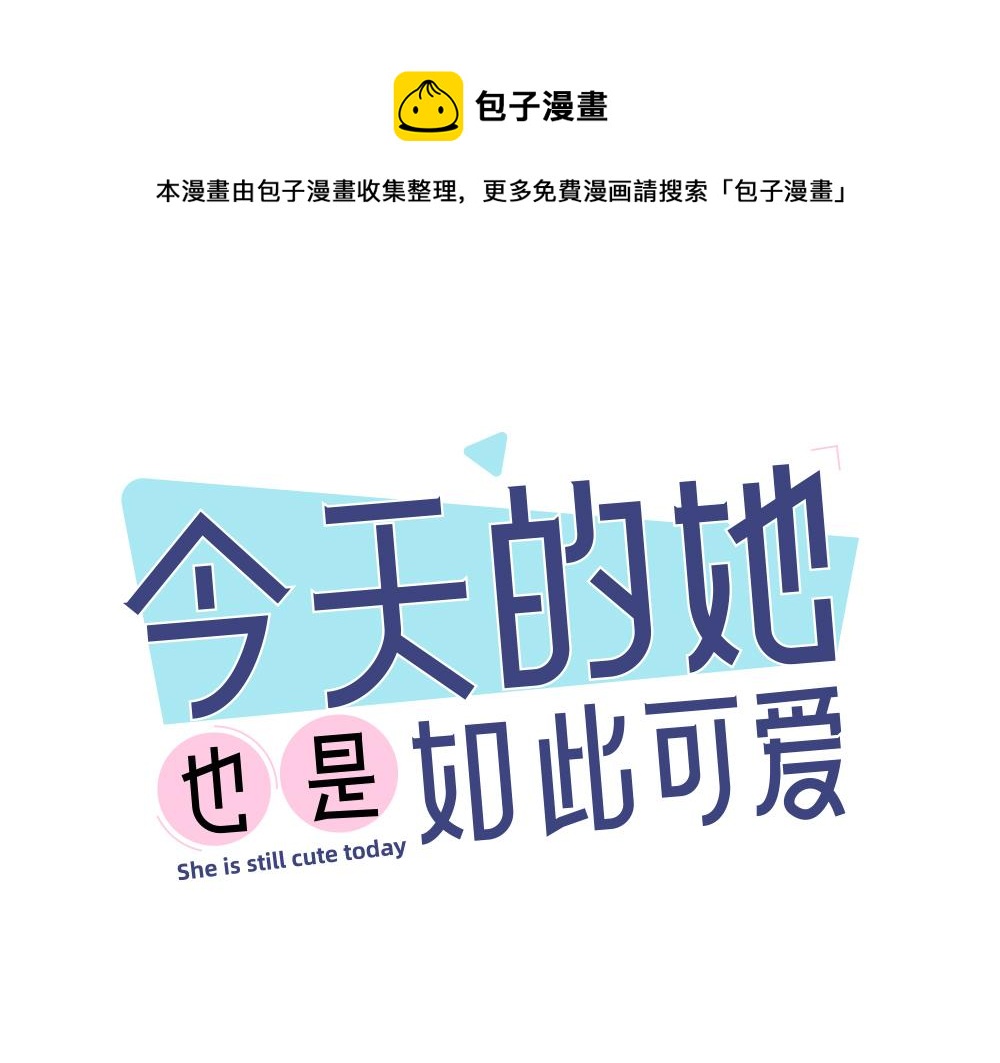 第123话·上 杏子酱会消失吗0