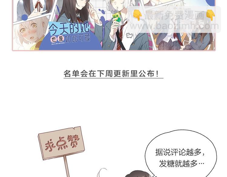 第11话 奖牌归属97