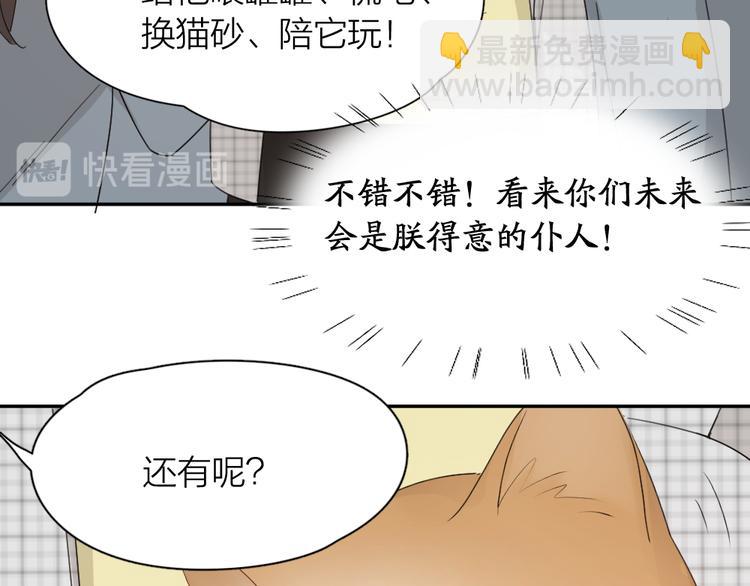 第61话 你会是我的主人吗103