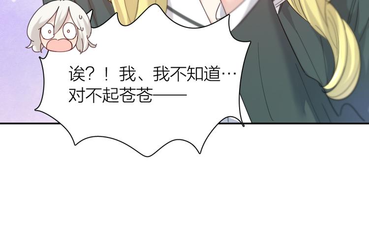 第83话 终于说出真心话了？29