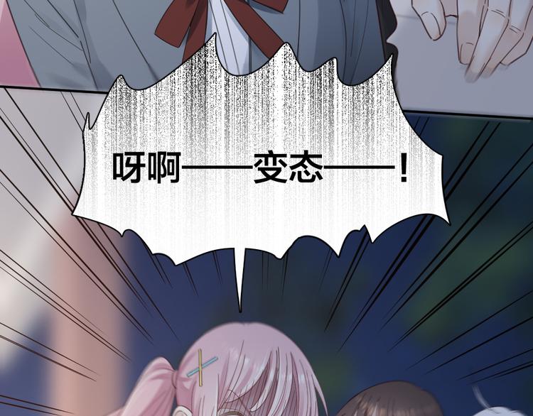 第98话 救命！有变态！33