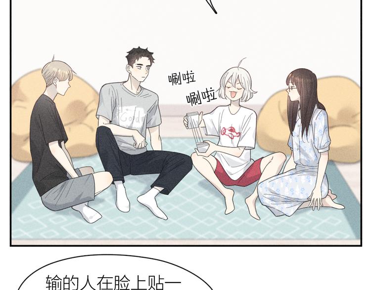 番外 最喜欢你嘴唇的颜色29