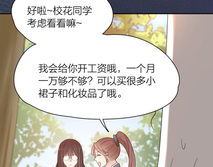 第67话 开挂的苍舒！74