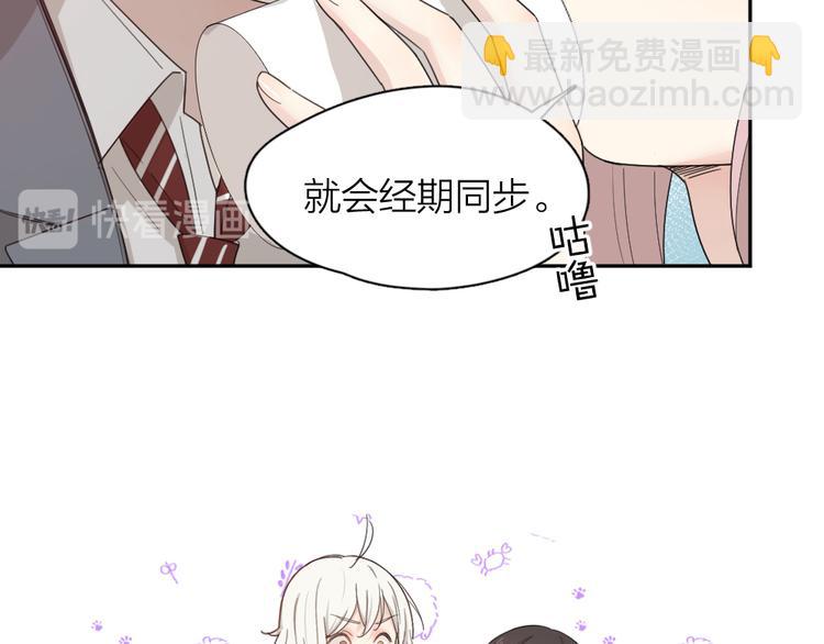 第72话 月经并不羞耻69