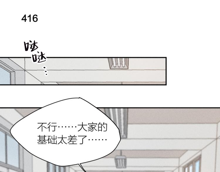第105话 我们就是奇迹本身29