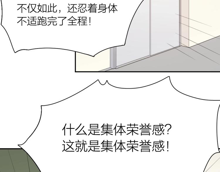 第37话 受伤4