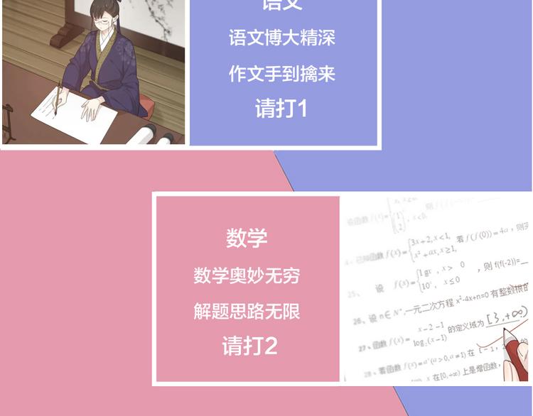 第51话 学霸的卷子130