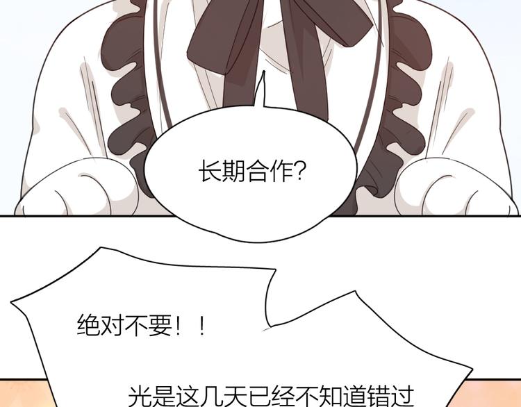 第66话 头上有点绿？64