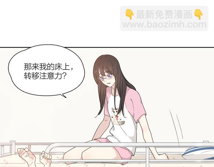 番外 你是草莓味的58