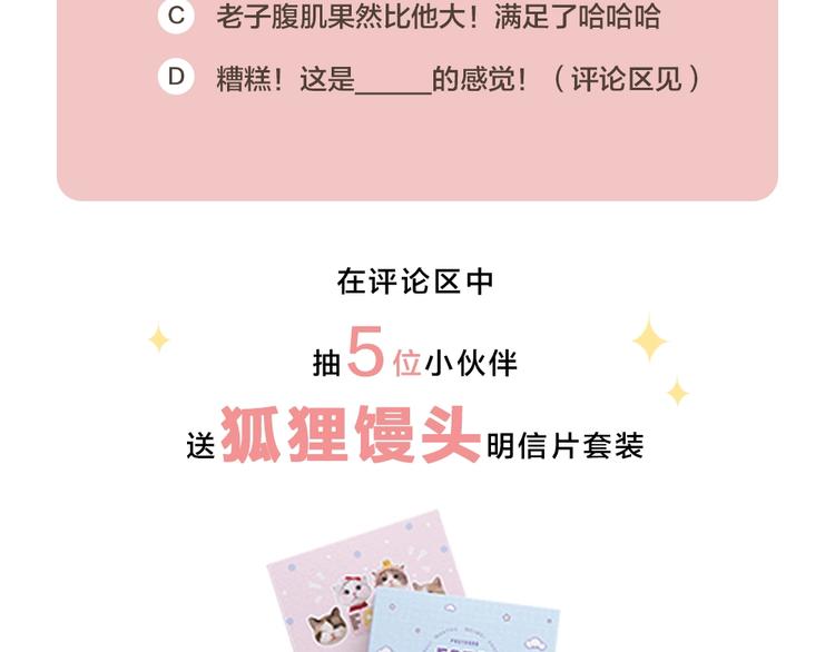 番外 崔新的故事68
