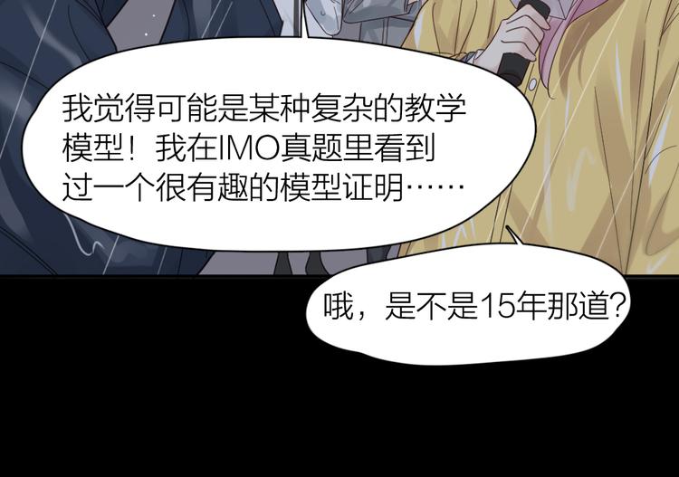 第99话 校园恐怖传说26